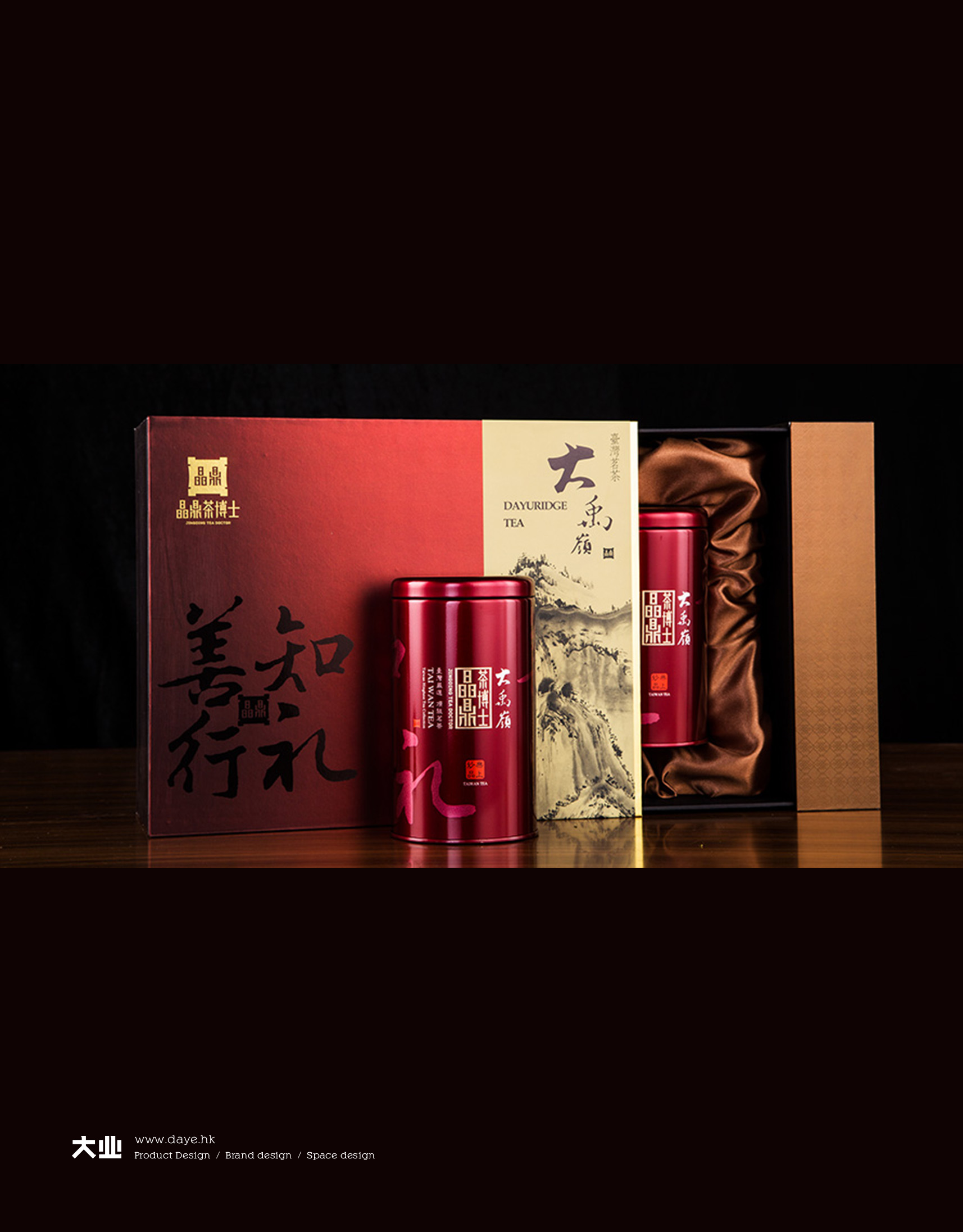 为传统茶叶行业赋能激活