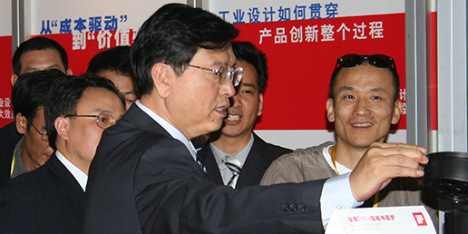 国家副总理张德江为半岛体育官方登录入口
题词：“创新是工业设计灵魂”