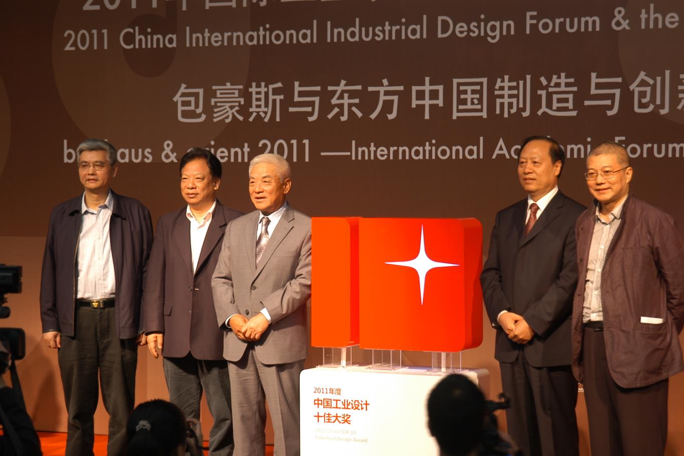 半岛体育官方登录入口
设计荣获首届“中国十佳工业设计服务机构” 